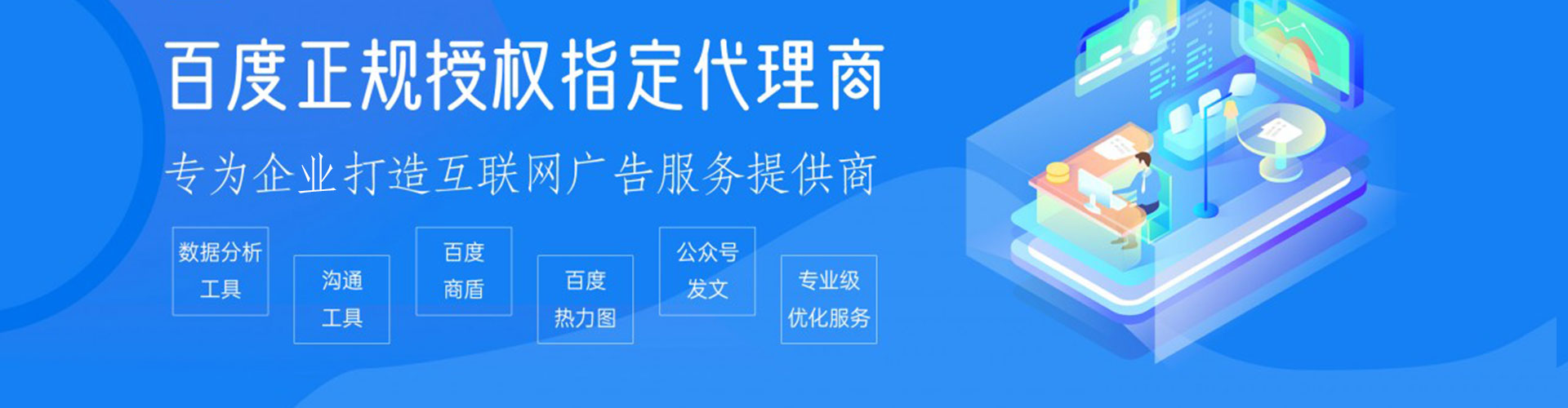 桦甸百度推广