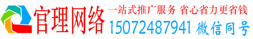 桦甸官理百度广告推广